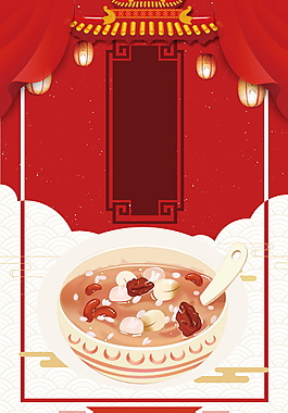 臘八節(jié)海報(bào)背景設(shè)計(jì)