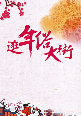 臘八節(jié)海報背景設(shè)計