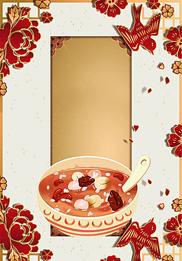 中式花朵臘八節(jié)海報背景設(shè)計