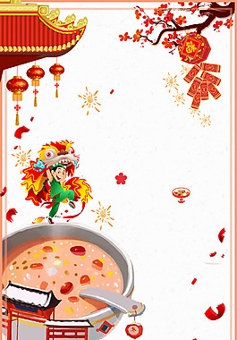 唯美臘八節(jié)海報背景設(shè)計(jì)