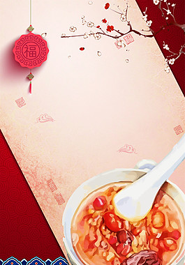 中國風臘八節(jié)海報背景設計