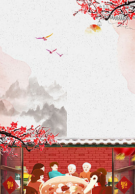 團(tuán)圓臘八節(jié)海報(bào)背景設(shè)計(jì)
