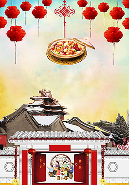 傳統(tǒng)臘八節(jié)海報(bào)背景設(shè)計(jì)