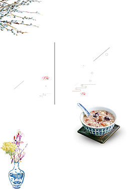 精美腊八节海报背景设计