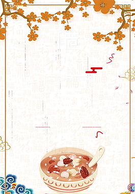 中國風(fēng)臘八節(jié)海報背景設(shè)計(jì)