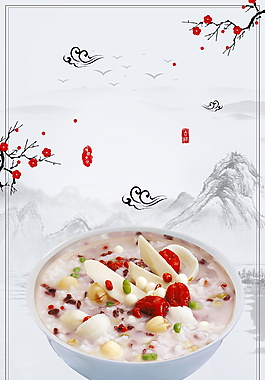 簡約臘八節(jié)海報背景設(shè)計(jì)