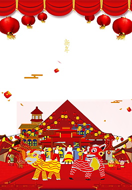 喜慶燈籠臘八節(jié)海報(bào)背景設(shè)計(jì)
