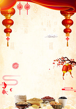臘八節(jié)海報背景設(shè)計