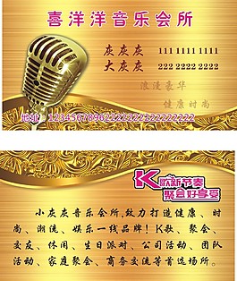 金屬質(zhì)感會(huì)所名片高檔名片
