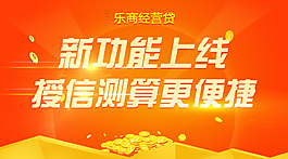 新功能上線psd背景光效金融