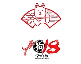 手繪2018狗年元素