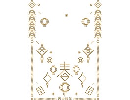 手绘新春元素