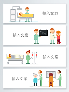 醫(yī)療人物扁平化元素