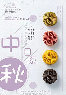 日系文藝品牌促銷海報(bào)