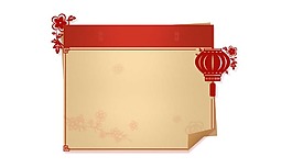 中國風信紙插畫png元素