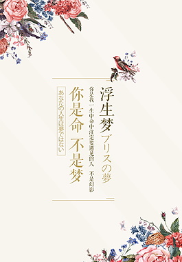 簡約日系文藝品牌促銷海報