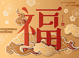 2018年狗年喜慶簡約原創插畫節日海報