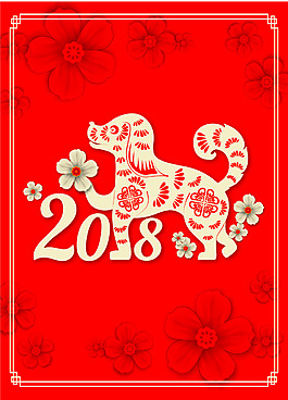 2018狗年矢量海報