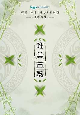 日系文藝品牌促銷海