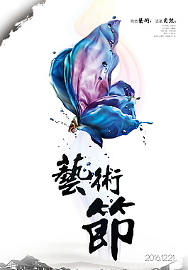 日系文藝品牌促銷海報