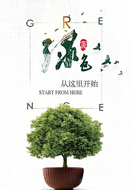 日系文藝品牌促銷海報