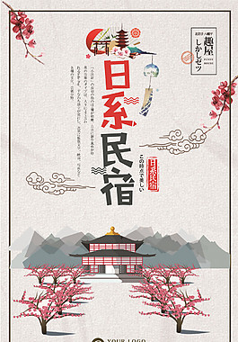 简约日系文艺品牌促销海报