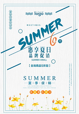 日系文藝品牌促銷海報