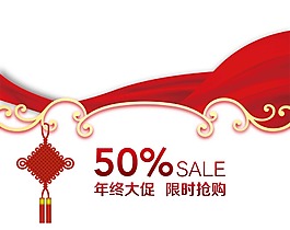紅色商場促銷宣傳png元素