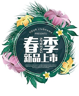 卡通綠色商場(chǎng)廣告png元素