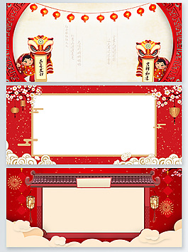 元宵節(jié)喜慶廣告背景psd
