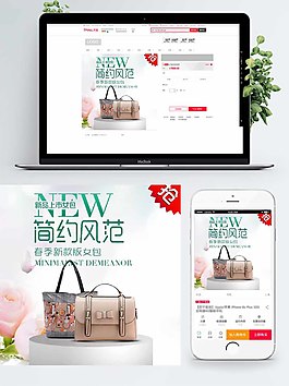 電商淘寶新品女包直通車主圖