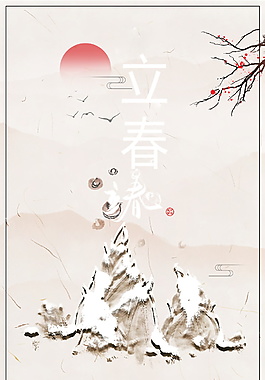 清新立春海報背景設(shè)計