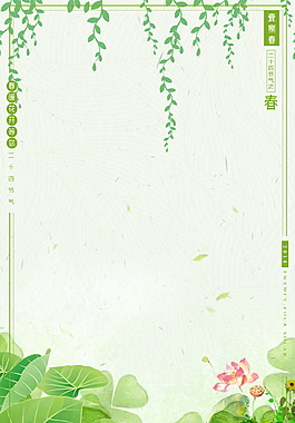 小清新春季海報背景設計