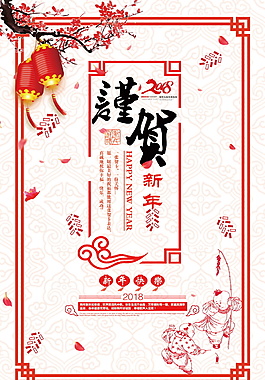 狗年新年剪紙創(chuàng)意海報(bào)設(shè)計(jì)