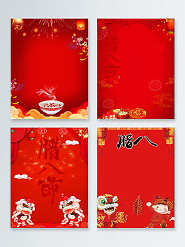 一組喜慶傳統(tǒng)臘八背景