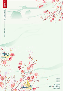 粉色花朵清新春季海報(bào)背景設(shè)計(jì)