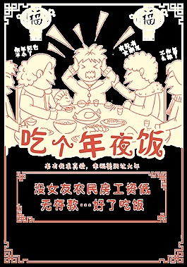除夕元素設(shè)計(jì)