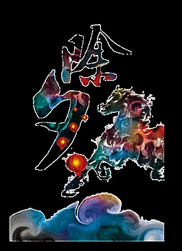 除夕元素設計