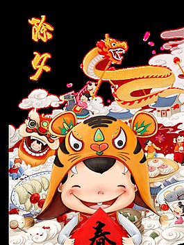 喜慶狗年除夕元素設(shè)計(jì)