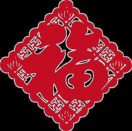 紅色免扣剪紙福字