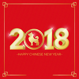 2018金色立体文字新年海报