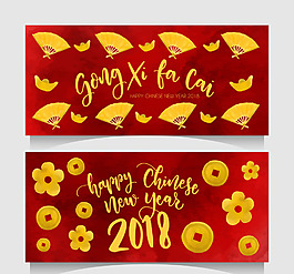 2018水彩風格新年橫幅
