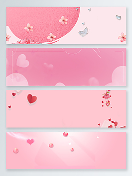 粉色簡約大氣banner心型背景