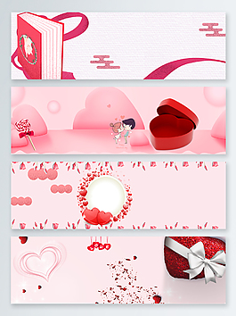 粉色簡(jiǎn)約大氣禮物banner背景