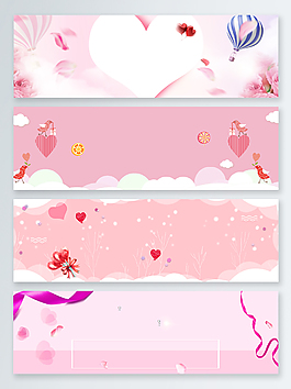 粉色簡約浪漫大氣banner背景
