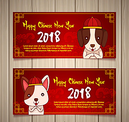 卡通狗年新年banner海報