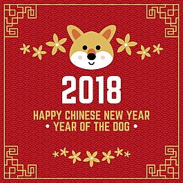 喜慶紅2018狗年海報