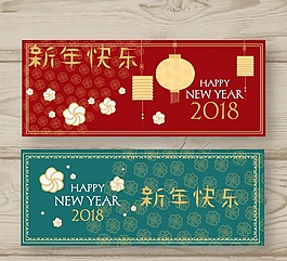 卡通文字狗年橫幅