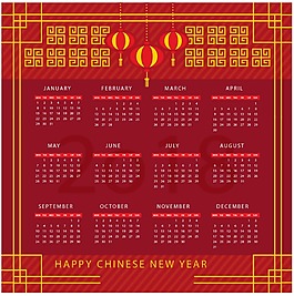 喜慶中國風(fēng)狗年掛歷