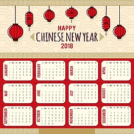 卡通燈籠元素狗年日歷